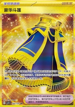 Luxurious Cape (CSV4C 164)