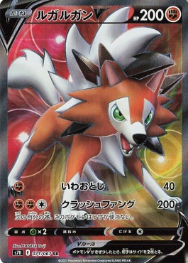 Lycanroc V  (s7D 071)