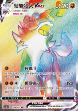 Lycanroc VMAX  (CS4bC 163)