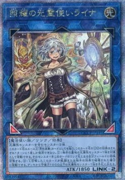 Lyna the Light Charmer, Lustrous (V.3 - Quarter Century Secret Rare)