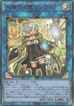 Lyna the Light Charmer, Lustrous (V.4 - Ultimate Rare)