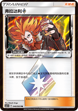 Lysandre ◇  (CSM1.5C 046)