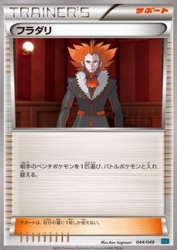 Lysandre (MMBS 044)