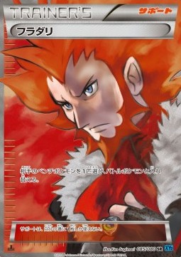 Lysandre (XY2 085)