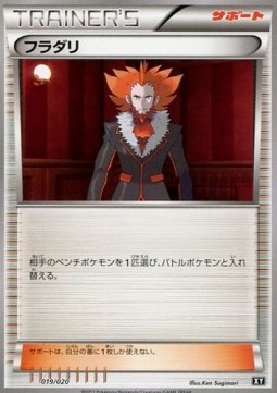 Lysandre (smF 019)