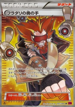 Lysandre's Trump Card (XY4 095)
