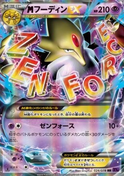 MAlakazam EX  (XY10 024)
