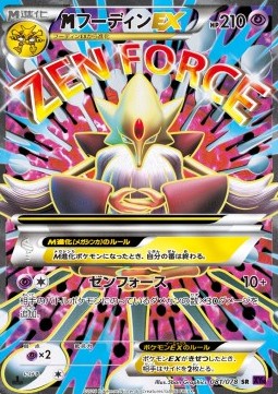 MAlakazam EX  (XY10 081)
