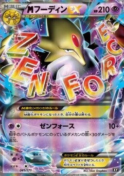 MAlakazam EX  (BXY 041)