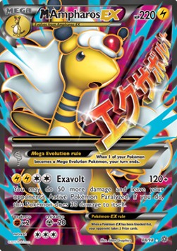MAmpharos EX  (AOR 88)