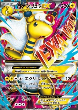 MAmpharos EX  (XY7 086)