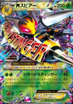 MBeedrill EX  (CP4 002)