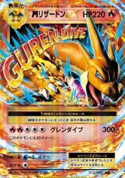 MCharizard EX  (XY2 055)