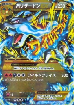 MCharizard EX  (XY2 089)