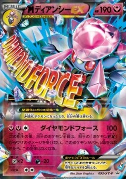 MDiancie EX  (XY-P 093)