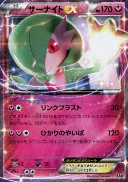 MGardevoir EX  (ERB 016)