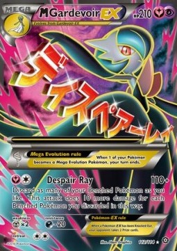 MGardevoir EX  (STS 112)