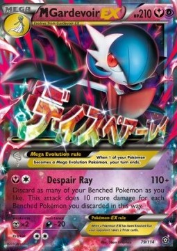 MGardevoir EX  (STS 79)