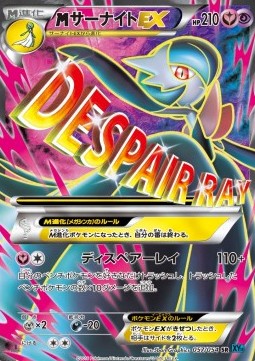 MGardevoir EX  (XY11c 057)
