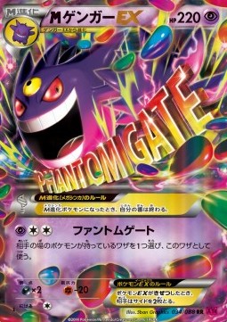 MGengar EX  (XY4 034)