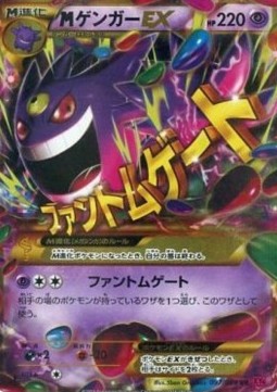 MGengar EX  (XY4 097)