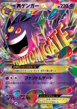 MGengar EX  (CP4 049)