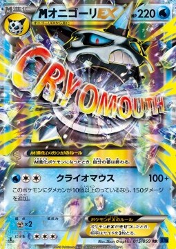 MGlalie EX  (XY8b 015)