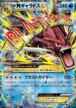 MGyarados EX  (XY9 019)