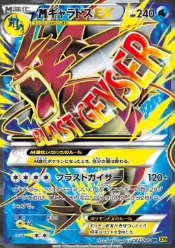 MGyarados EX  (XY9 082)