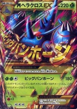 MHeracross EX  (XY3 104)