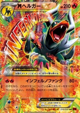 MHoundoom EX  (XY8r 010)