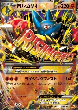 MLucario EX  (CP4 075)