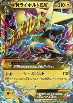 MManectric EX  (BXY 174)