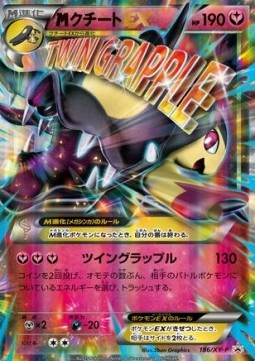MMawile EX  (XY-P 186)