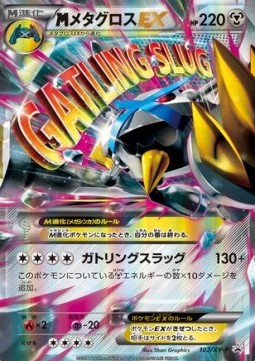 MMetagross EX  (XY-P 102)