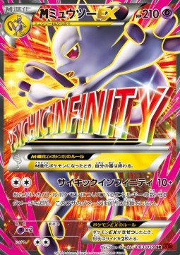 MMewtwo EX  (XY8r 063)