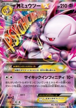MMewtwo EX  (BXY 043)