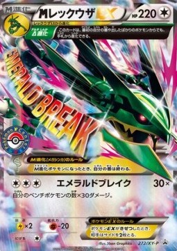 MRayquaza EX  (XY-P 272)