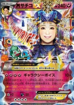 MSachiko EX  (XY-P 298)