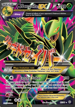 MSceptile EX  (AOR 85)
