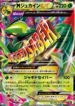 MSceptile EX  (BXY 007)