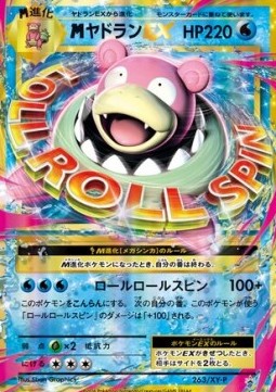 MSlowbro EX  (XY-P 263)