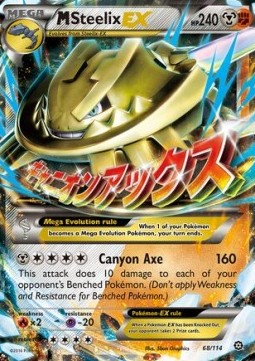 MSteelix EX  (STS 68)