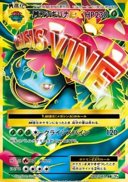 MVenusaur EX  (CP6 089)