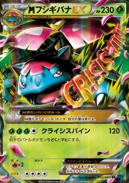 MVenusaur EX  (20th 002)