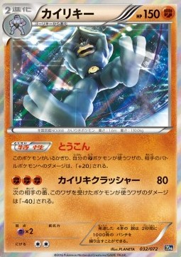 Machamp  (20th 032)