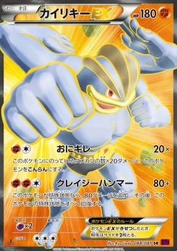 Machamp EX  (XY7 088)