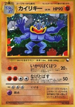 Machamp  (UNP)