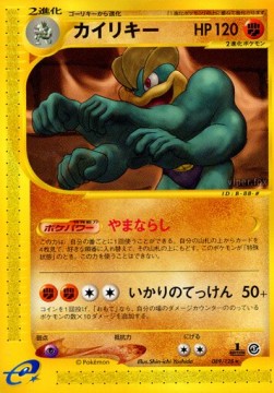 Machamp  (EC1 089)