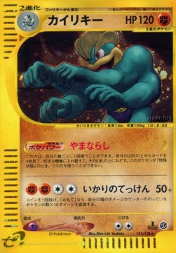 Machamp  (EC1 121)